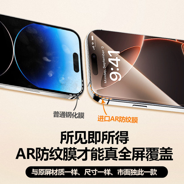 Suitable for Apple 17Pro tempered film Air/iPhone16promax/17 full screen anti-fall 15/14plus/13 dust-free high-definition 11/XS/XR anti-peep 12ProMax protective mobile phone film