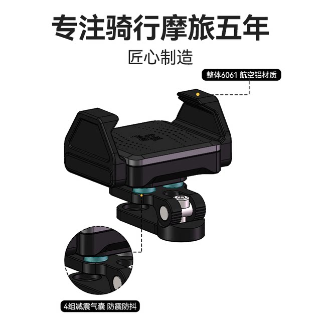 Flight Diary Motorcycle Mid-mounted Shock Absorbing Mobile Phone Holder Titanium Ruler Special Navigation Stand Aluminum Alloy Shockproof Rotatable