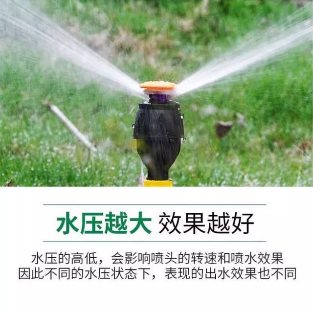 Mag 360-degree rotating sprinkler sprinkler agricultural irrigation sprinkler watering flowers and vegetables gardening rocker spray