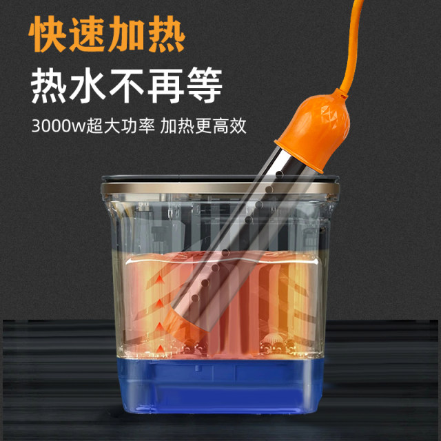 Hot and fast water boiling rod, safe and automatic power-off heating rod, electric water boiler, bath bucket, high-power hot water artifact