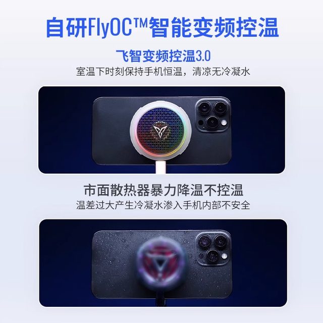 Feizhi B8X magnetically absorbed B7X mobile phone radiator e-sports special semiconductor cooling artifact Apple Android Huawei Xiaomi iPad tablet cooling artifact Red Magic Black Shark