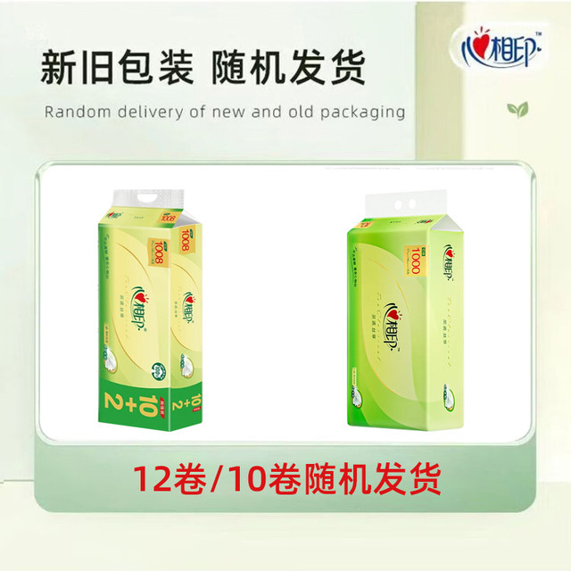 
Xinxiangyin coreless roll paper four-layer mother and baby can use 1000g 12 rolls of toilet paper for home dormitories and affordable