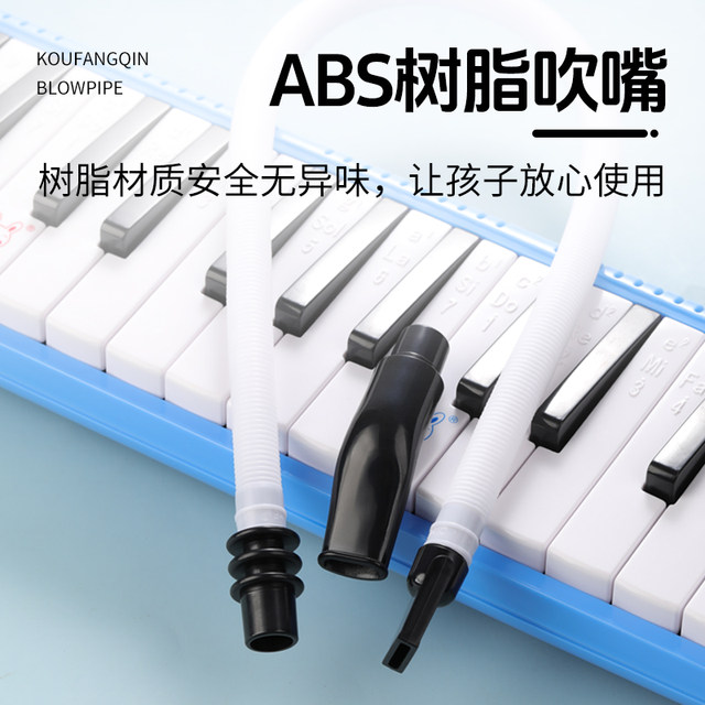 The hose of Qimei Organ 37 keys 32 special accessories for primary school students and junior high school students. General 36 mouth-pinking piano musical instrument