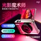 
Patriot D9-Pro Meipai Edition Digital Camera Student Party E9 Micro Single Entry Level Girls HD Travel CCD