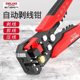 Delixi Electric multi-functional wire stripping pliers fully automatic wire stripping pliers special universal wire cutting pliers for electricians