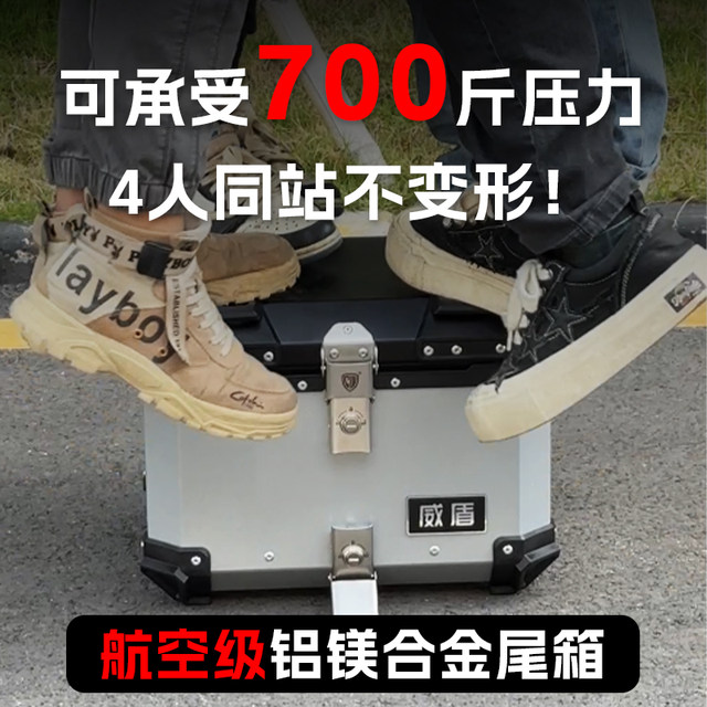 Weidun aluminum-magnesium alloy tail box PCX160 scooter motorcycle universal quick-release trunk motorcycle storage aluminum box