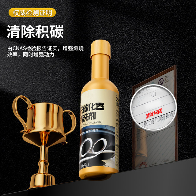 Korochi Automobile Three-yuan Catalytic Cleaner Official Genuine Fuel Bao Engine Carbon Deposition No. 92 Gasoline Device