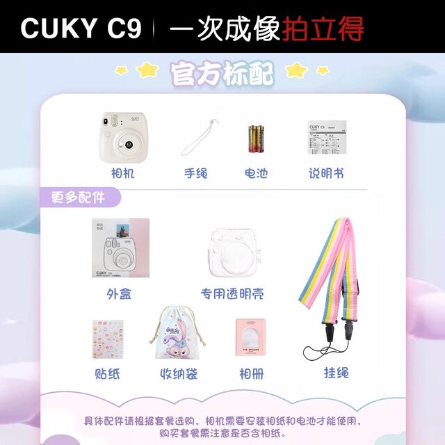 Cuky mini7+ same model Polaroid one-time imaging camera new mini student party birthday gift