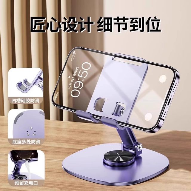
Metal weighted mobile phone stand desktop lazy tablet support frame folding mobile phone stand live video recording