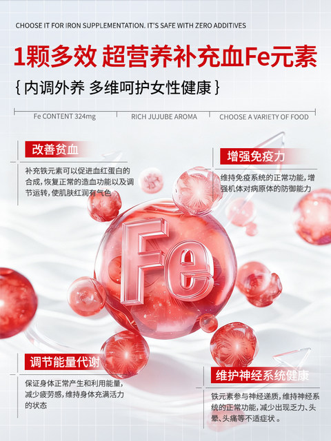 
Iron-rich gummies to supplement iron, red dates, vitality and iron, pregnant women to supplement iron and blood, anemia, women and children, oral official flagship store