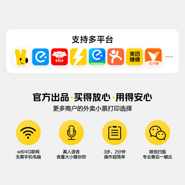 Meituan Takeout Printer Automatically Takes Orders Meituan Printer JD Takeout Printer Ele.me Printer Bluetooth Receipt Printer Meituan Takeout Smart Hardware