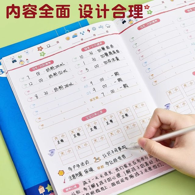 
Baby and infant feeding record book, feeding and supplementary food diary, newborn daily routine, breast milk form, growth, milk and lactation notebook, maternal and infant care life diary record book