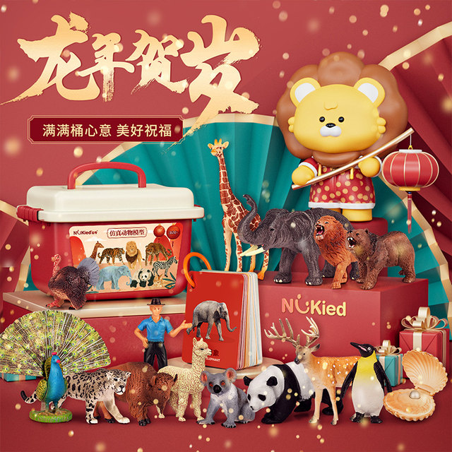 Newchi animal model children's simulation toy farm safari full set of boys and babies early education cognition