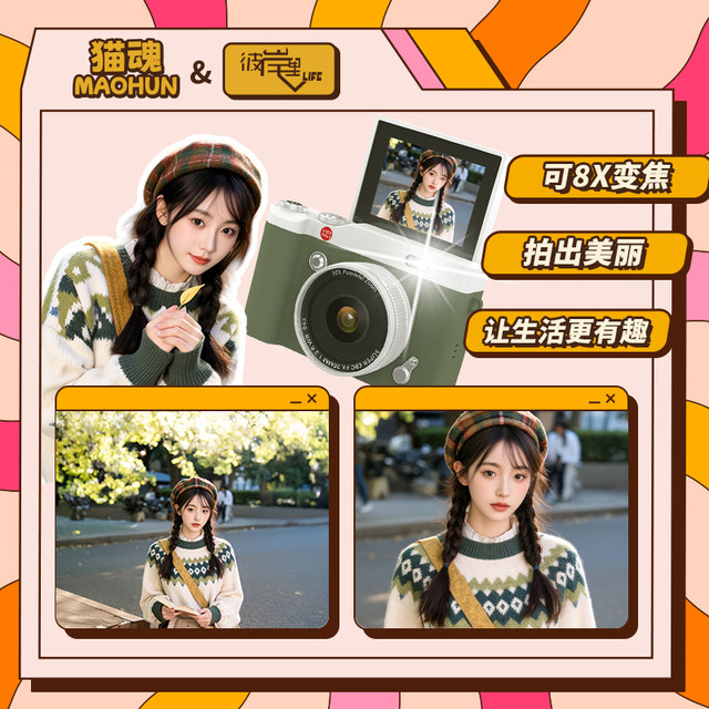 The Biwanli Cat Soul 180 Flip Screen CCD Digital Camera Student Party Girls Getting Started Small Camera