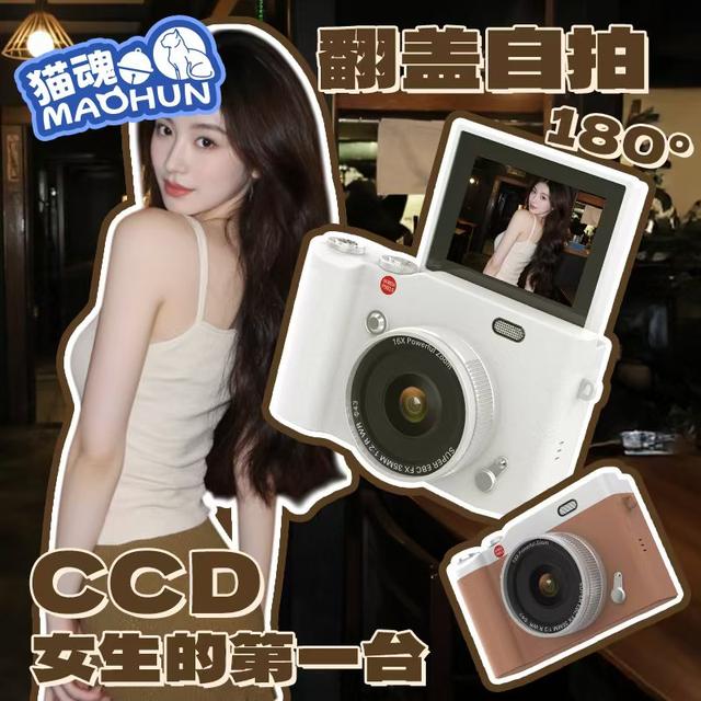 The Biwanli Cat Soul 180 Flip Screen CCD Digital Camera Student Party Girls Getting Started Small Camera