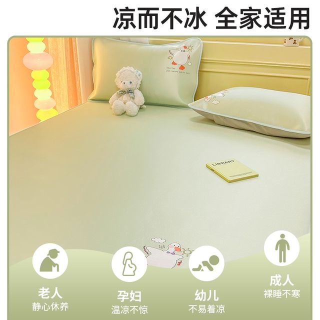 
Imported ice silk mat for summer, machine washable, household, category A, maternal and infant grade, children's single bed mat and fitted sheet
