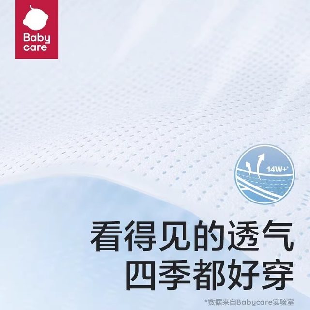 
babycare breathing pants Air trial size S/M/L/XL diapers/pull-ups 4 pieces BBC baby diapers