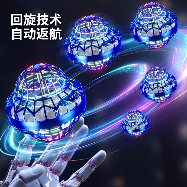 Intelligent sensing flying ball circling flying ball suspension magic ufo UFO UFO German technology boy and girl children's toys
