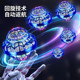 Intelligent sensing flying ball circling flying ball suspension magic ufo UFO UFO German technology boy and girl children's toys