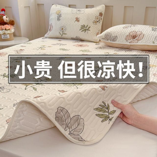 Latex Cool Maternal and Child Class A 2025 New Three-Piece Set Summer Children's Ice Silk Mat Single-Piece Bed Sheet Summer