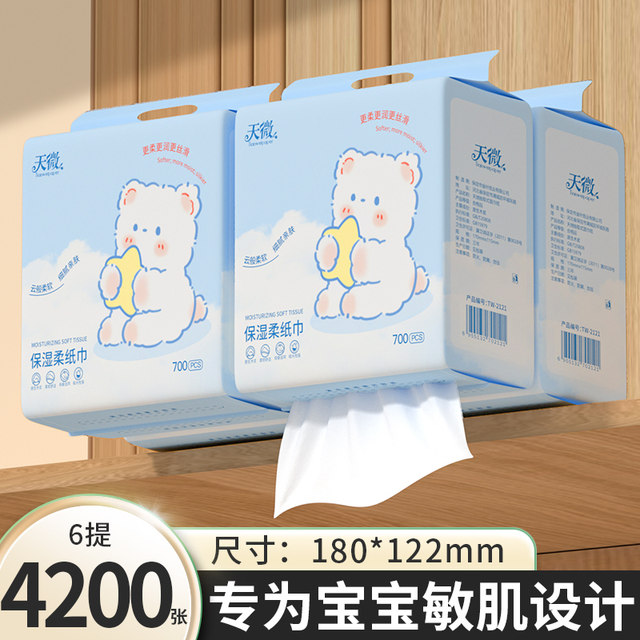 Baby tissue 6 packs 4200 hanging paper towels maternal and infant moisturizing paper baby cream paper soft tissue