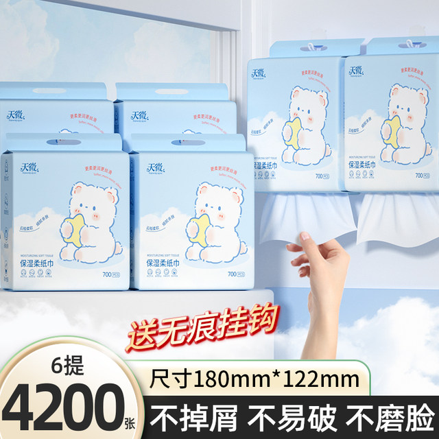 700 sheets 6 large packs of baby cream paper baby tissue hanging paper cloud soft tissue soft tissue mother and baby moisturizing paper