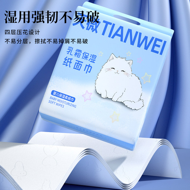 6 baby wipes, 4200 hanging paper towels, mother and baby moisturizing paper, baby cream paper soft paper towel, cloud soft paper towel