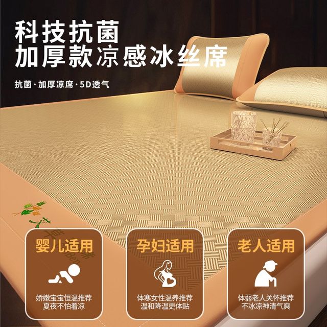 Mugwort ice silk mat summer rattan mat A-class mother-child-grade summer mat summer mat winter and summer mat new 2025