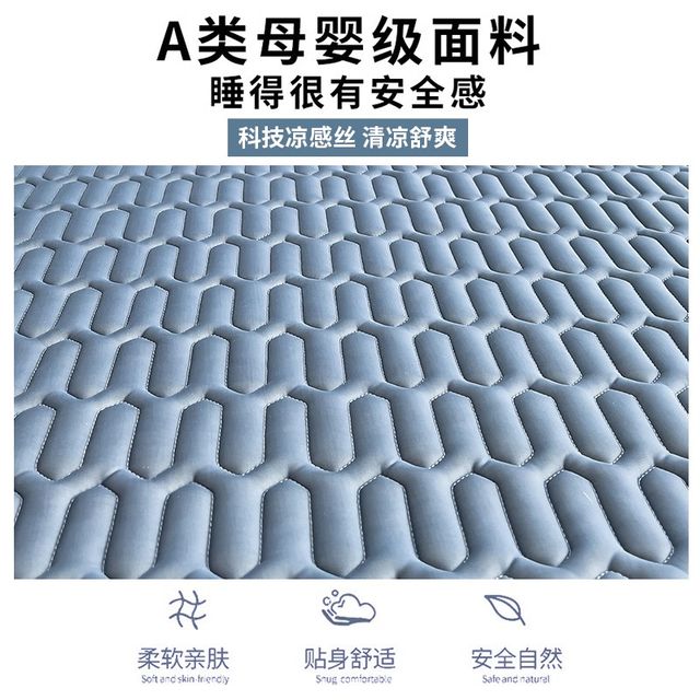Latex ice silk mat 2025 new type a maternal and infant grade machine washable summer sheets single student dormitory mat