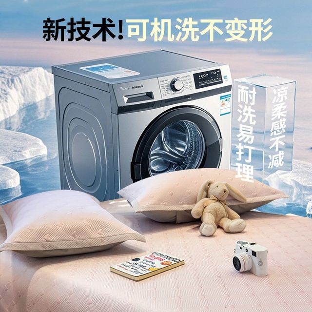 
Category A maternal and infant grade girl pink love ice doudou summer ice silk mat 2025 new machine washable soft mat