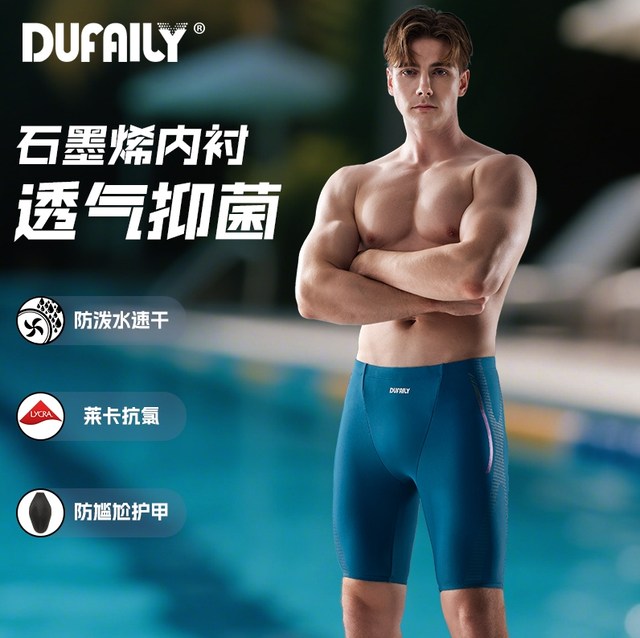 DUFAILY swimming trunks men's anti-embarrassment 25-year-old new training anti-chlorine quick-drying comfortable high-elastic five-point swimming trunks