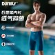 DUFAILY swimming trunks men's anti-embarrassment 25-year-old new training anti-chlorine quick-drying comfortable high-elastic five-point swimming trunks