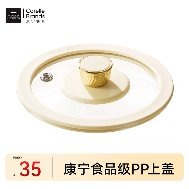 Corning WORLD KITCHEN high borosilicate glass kettle maternal and infant accessories for home use (for model 1301)