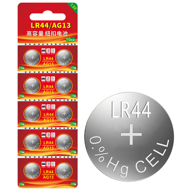 LR44 button battery AG13 L1154 A76 SR44 357A button -type electronic watch computer Children's toys special battery remote control card ruler cardon 1.5V small round electrical

