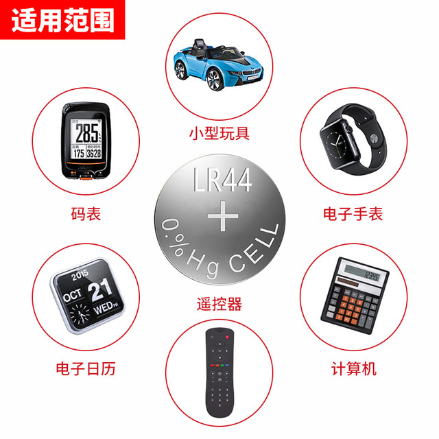 LR44 button battery AG13 L1154 A76 SR44 357A button -type electronic watch computer Children's toys special battery remote control card ruler cardon 1.5V small round electrical
