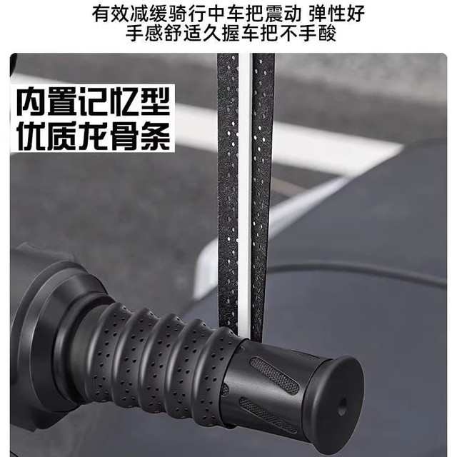 Motorcycle handlebar cover Electric handlebar cover keel wrap belt anti-slip wear-resistant breathable bicycle practical modification accessories
