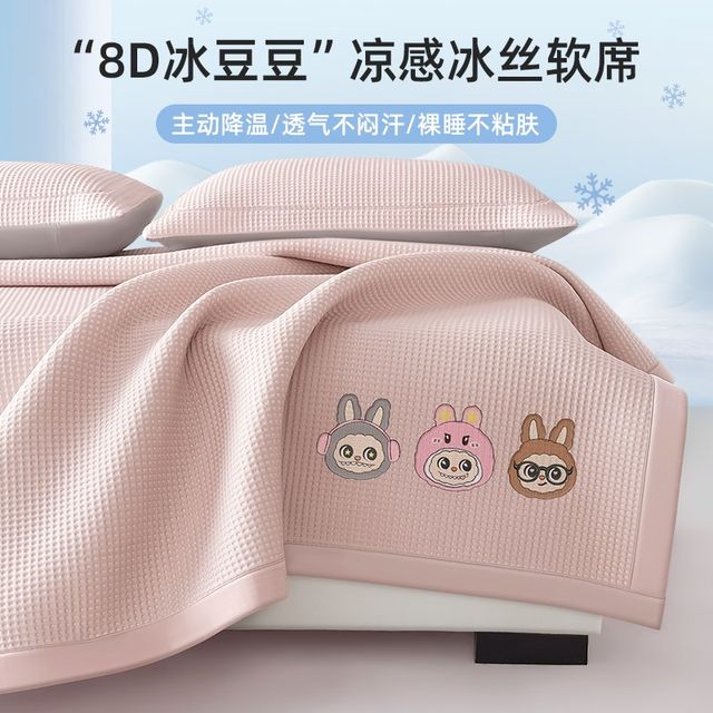 
Summer super cool ice bean ice silk mat 2025 new type a maternal and infant grade baby can be machine washed in summer