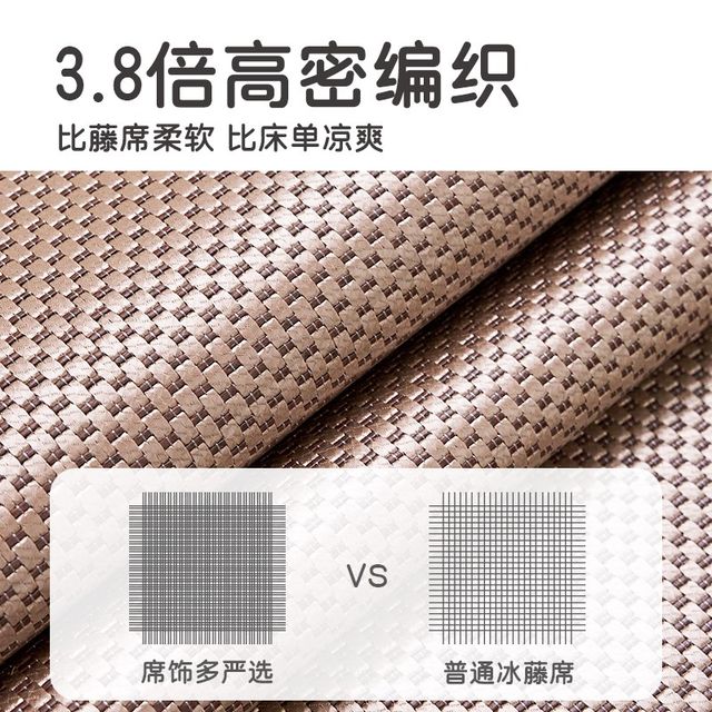
Fitted sheet ice silk mat three-piece set summer rattan mat type A maternal and infant grade air-conditioned mat summer new household mat