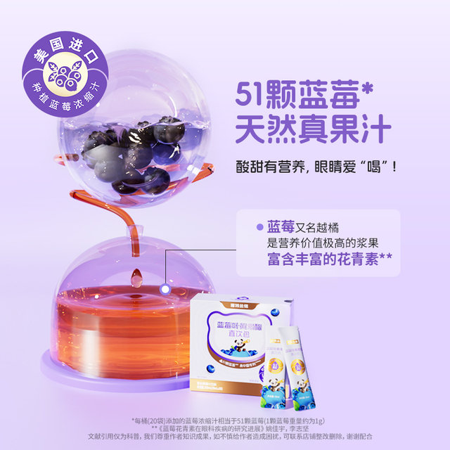 Notland blueberry lutein ester direct drink pack mother and baby flagship store children and adolescents non-myopia eye protection