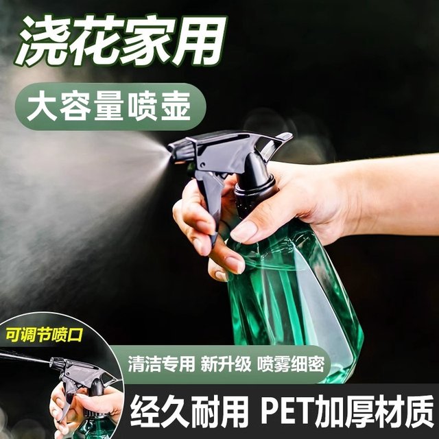 Garden watering spray bottle disinfection special alcohol spray bottle sprinkler kettle air pressure household watering cleaning spray kettle