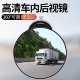 
Car rearview mirror suction cup type large field of view electric tricycle convex reversing mirror reflector circular auxiliary mirror