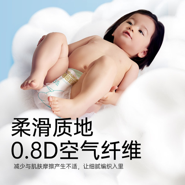 Biba baby bibabebe big fish and begonia platinum pull-up pants trial pack diapers baby diapers 4 pieces