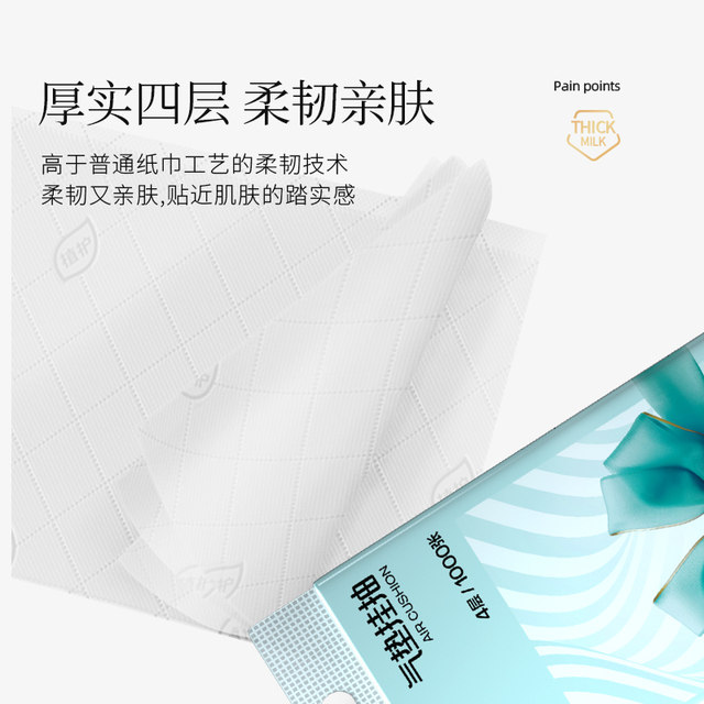 Planting and protection large-capacity hanging paper-pumping whole box for household affordable facial tissue paper towels paper toilet paper hand toilet tissue