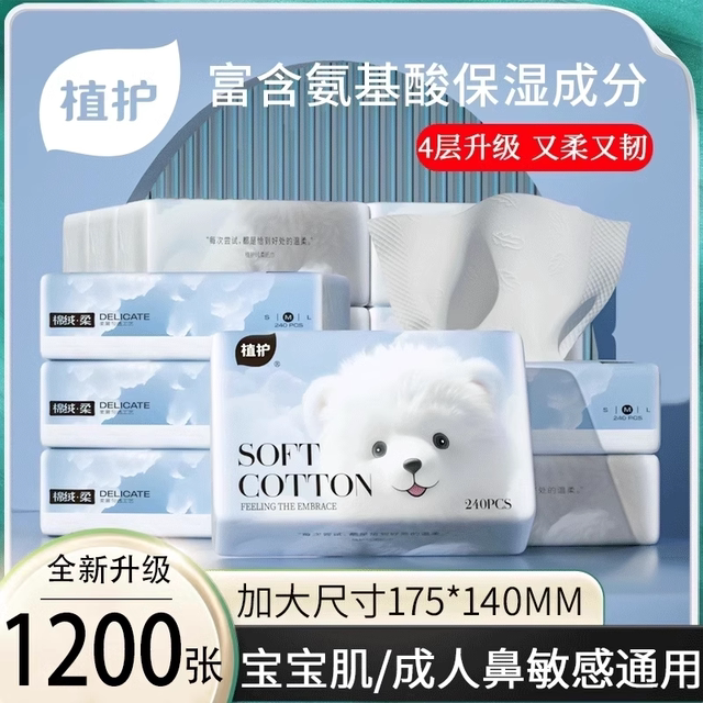 Planting Huoyun Soft Towel Cream Cream Newborn Baby Special Moisturizing Paper Towel Facin Towel Paper Super Soft Paper