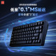 NDNH Slice75 HE magnetic shaft keyboard e-sports aluminum alloy fearless contract game special quick release F-zone keyboard