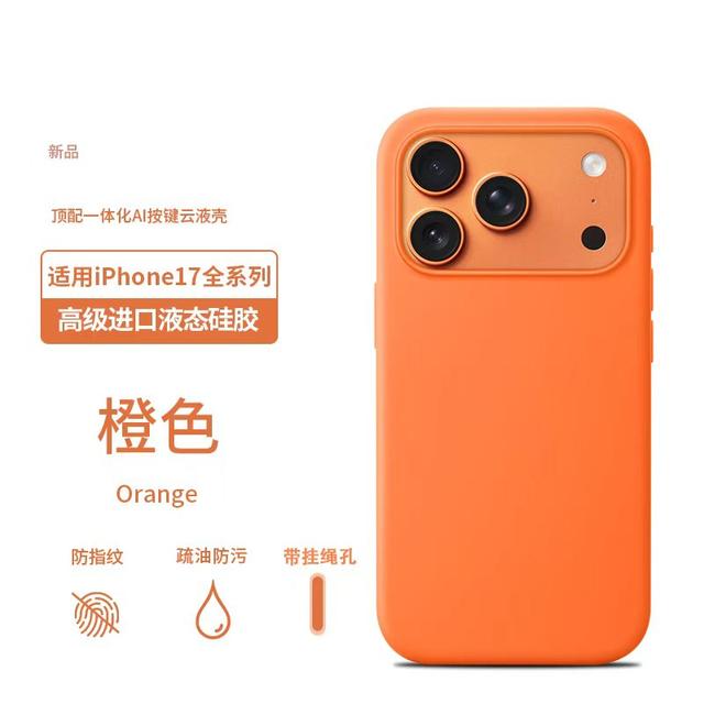 
Huaqiangbei is suitable for iPhone17promax liquid silicone mobile phone case Apple 16pro magnetic charging animation MagSafe camera button all-in-one all-inclusive Air with lanyard