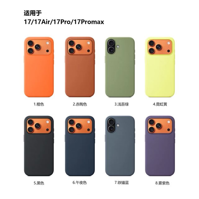 
Huaqiangbei is suitable for iPhone17promax liquid silicone mobile phone case Apple 16pro magnetic charging animation MagSafe camera button all-in-one all-inclusive Air with lanyard
