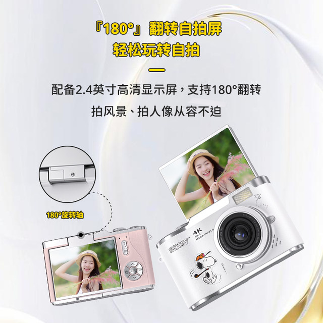 Snoopy ccd digital camera student party retro travel campus vlog portable entry-level flip screen camera
