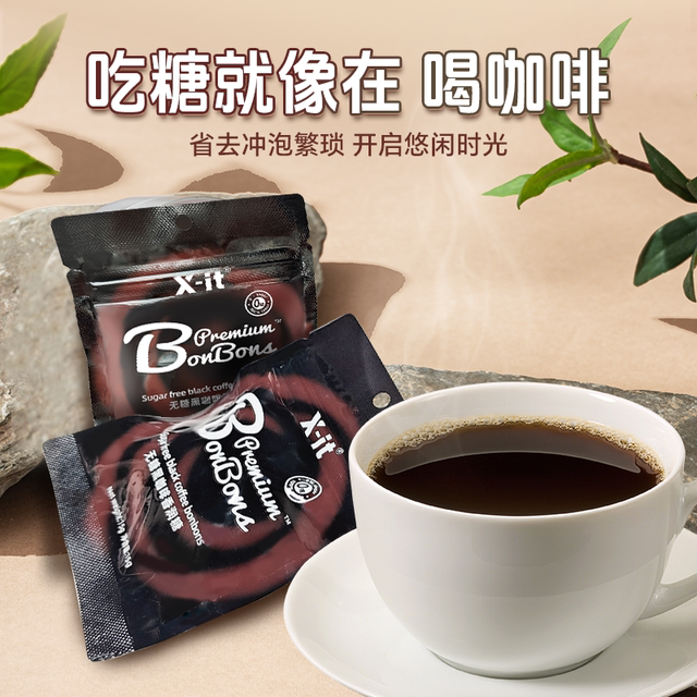 imint Sugar-free Coffee Candy Mint Refreshing Portable Bag for Driving to Work xit Iced Coffee Mint Hard Candy J