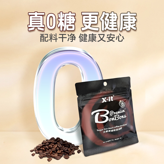 imint Sugar-free Coffee Candy Mint Refreshing Portable Bag for Driving to Work xit Iced Coffee Mint Hard Candy J